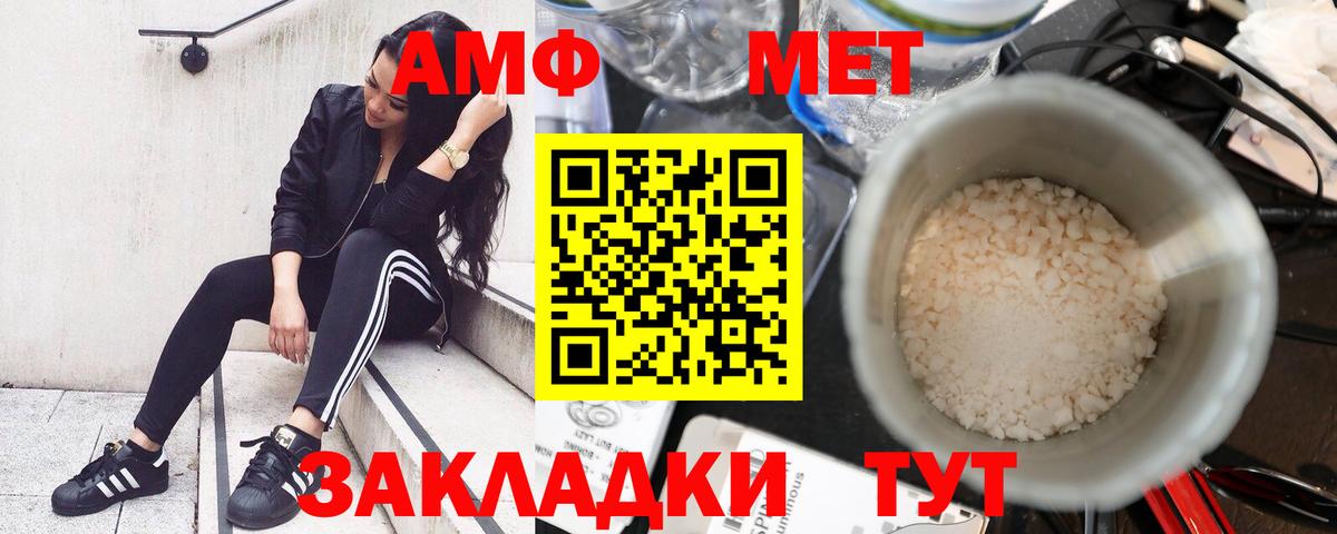 Белгород  АМФ 98%  Вход с VPN 