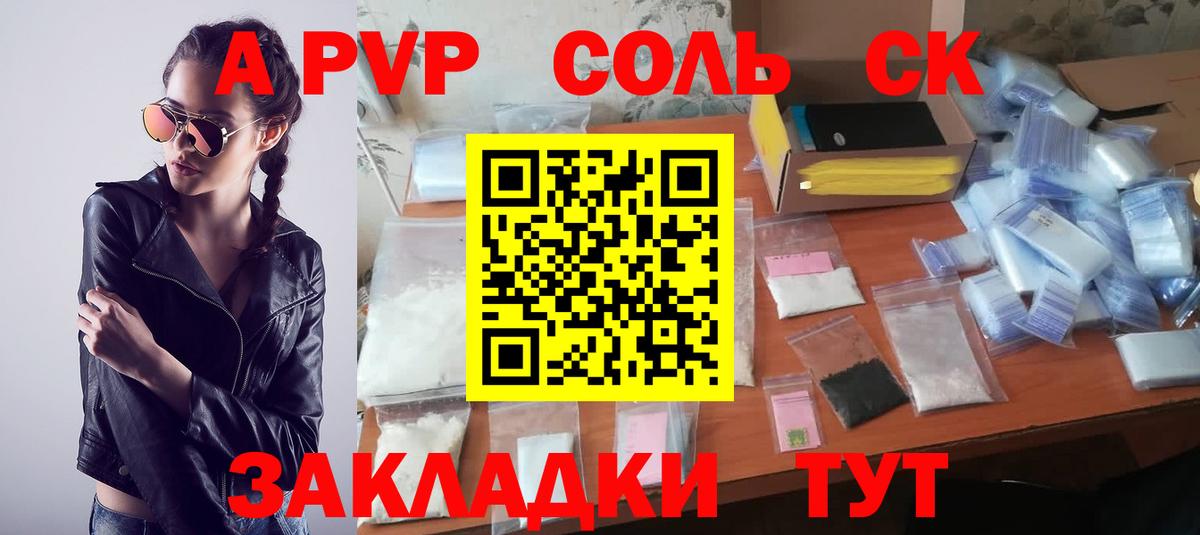 A PVP мука  Alfa_PVP Соль  Вход с VPN  Белгород  Alpha-PVP VHQ 