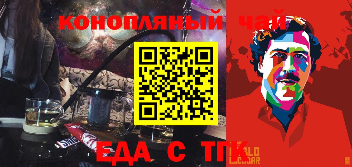 Белгород  Cannafood конопля  Вход с VPN 