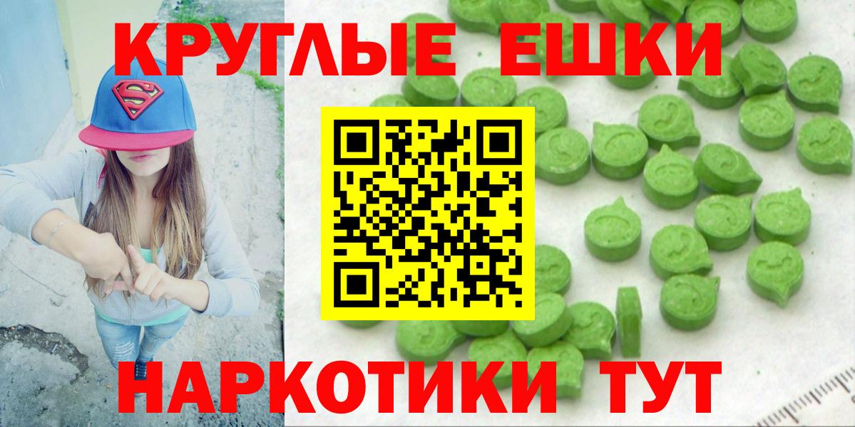 Ecstasy таблы  Вход с VPN  shop какой сайт  Экстази  Ecstasy VHQ  Белгород 
