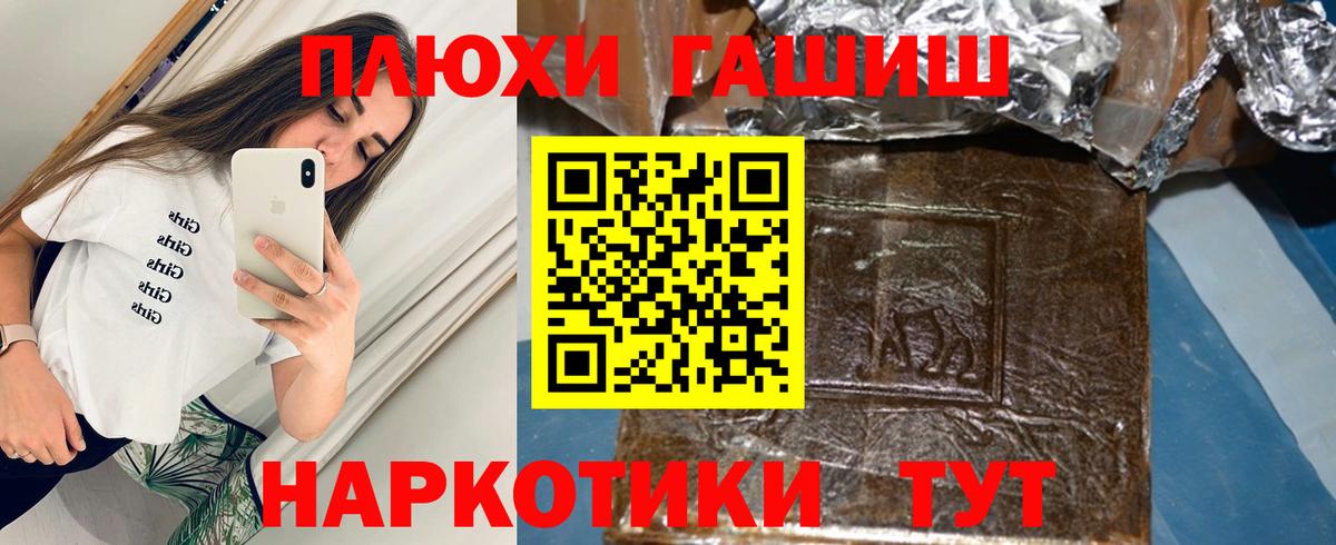 Гашиш hashish  Вход с VPN  Белгород  Гашиш гарик 