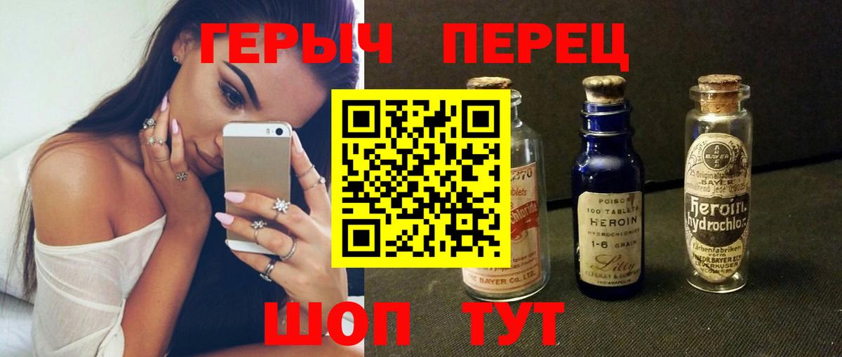 Белгород  Героин герыч  Вход с VPN 
