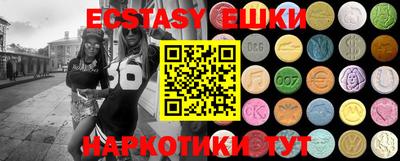 ECSTASY Анапа