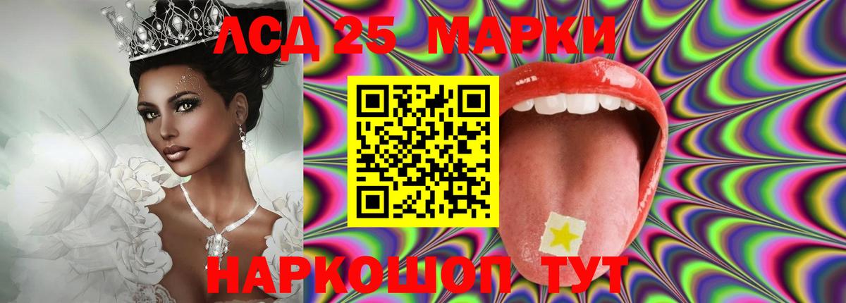 ЛСД экстази ecstasy  Вход с VPN  Белгород  LSD-25 экстази ecstasy 