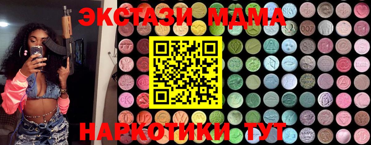 МДМА Molly Белгород