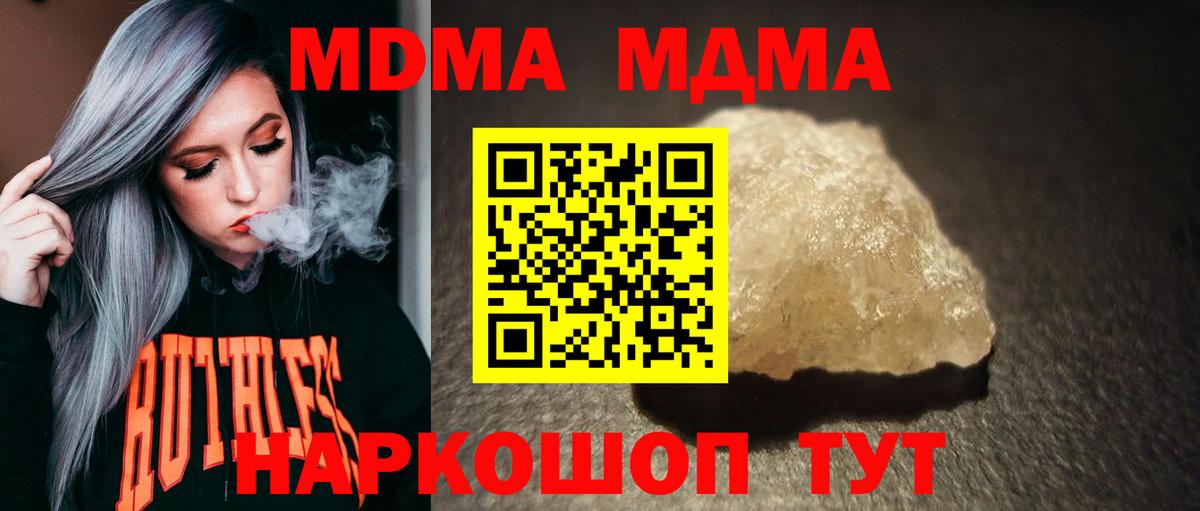 МДМА Molly  Вход с VPN  MDMA Molly  Белгород 