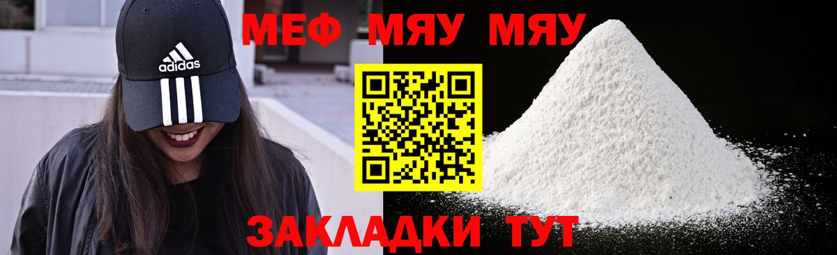Белгород  МЕФ  Вход с VPN  Мефедрон мука  МЕФ 