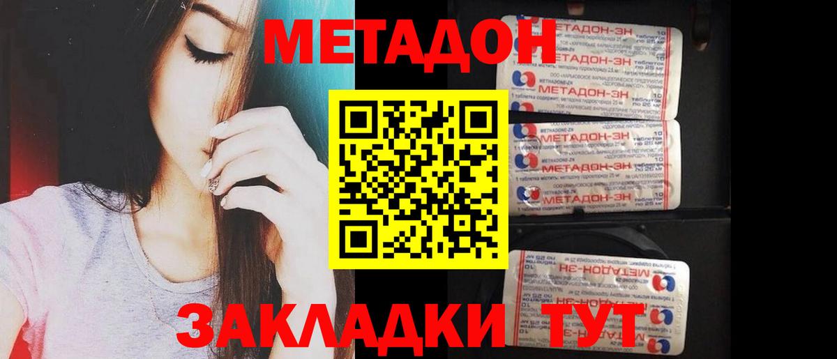 Белгород  МЕТАДОН белоснежный  Метадон кристалл  Вход с VPN 