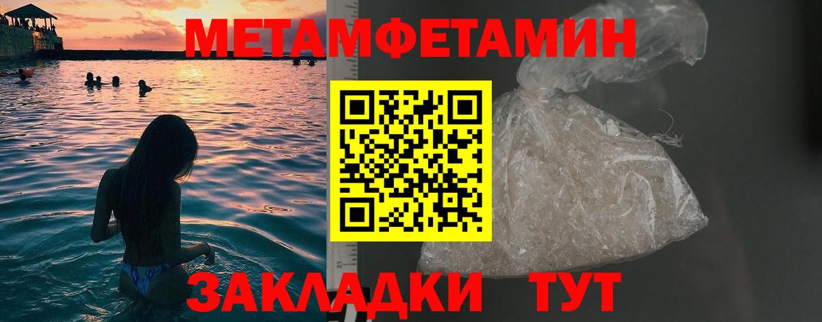 Первитин кристалл Белгород
