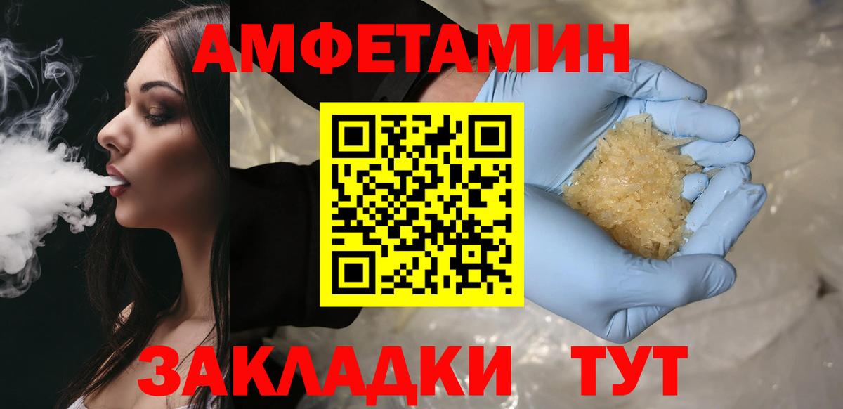 Белгород  Первитин Methamphetamine  Вход с VPN 