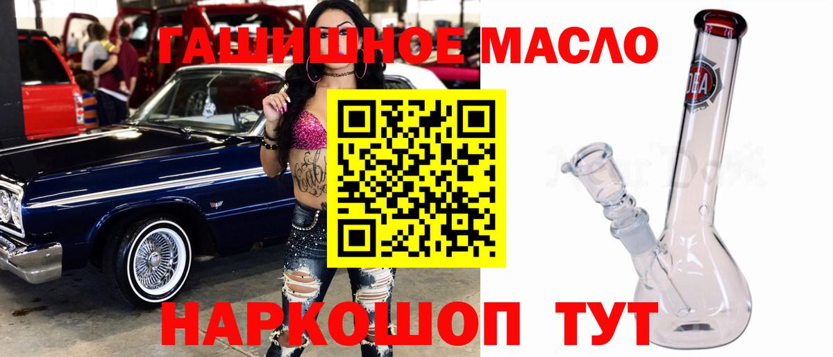 ТГК концентрат  Вход с VPN  Белгород 